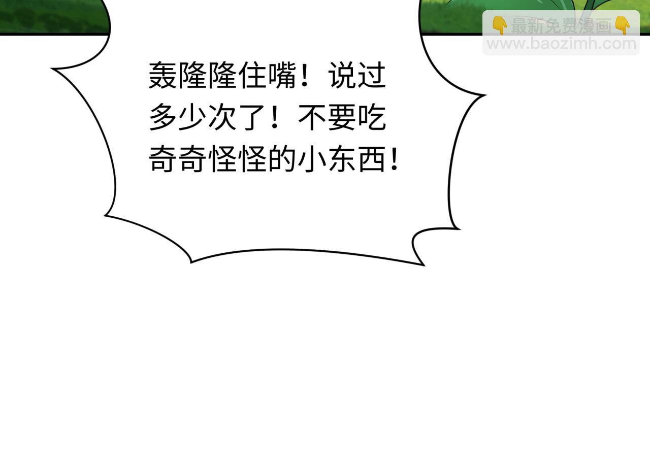 第213话 仙岛探险！21