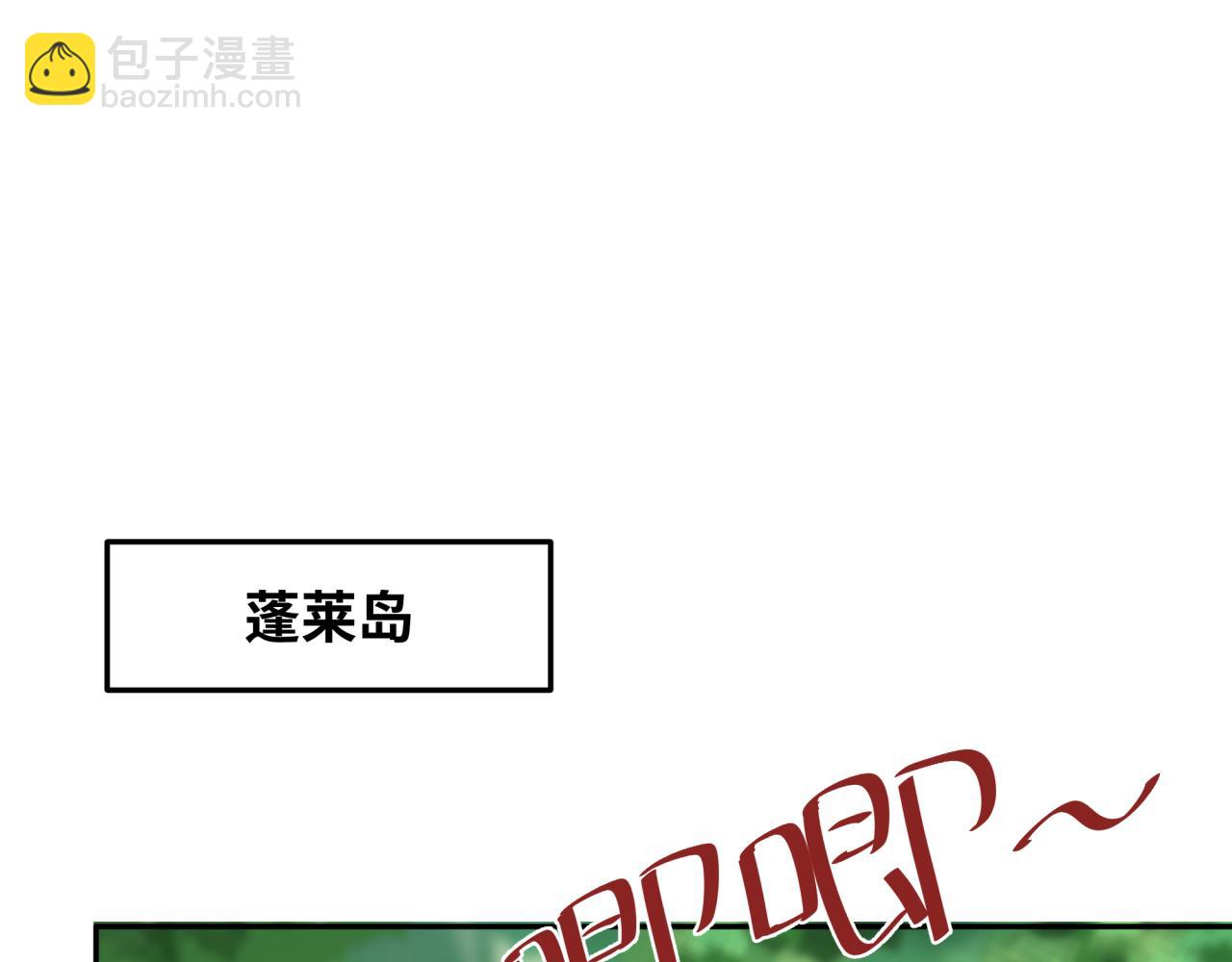 第213话 仙岛探险！4