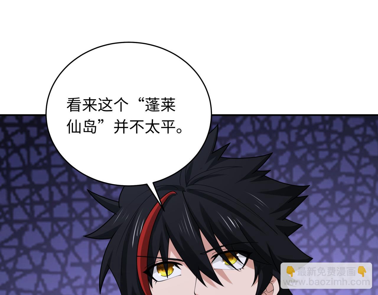 第213话 仙岛探险！82