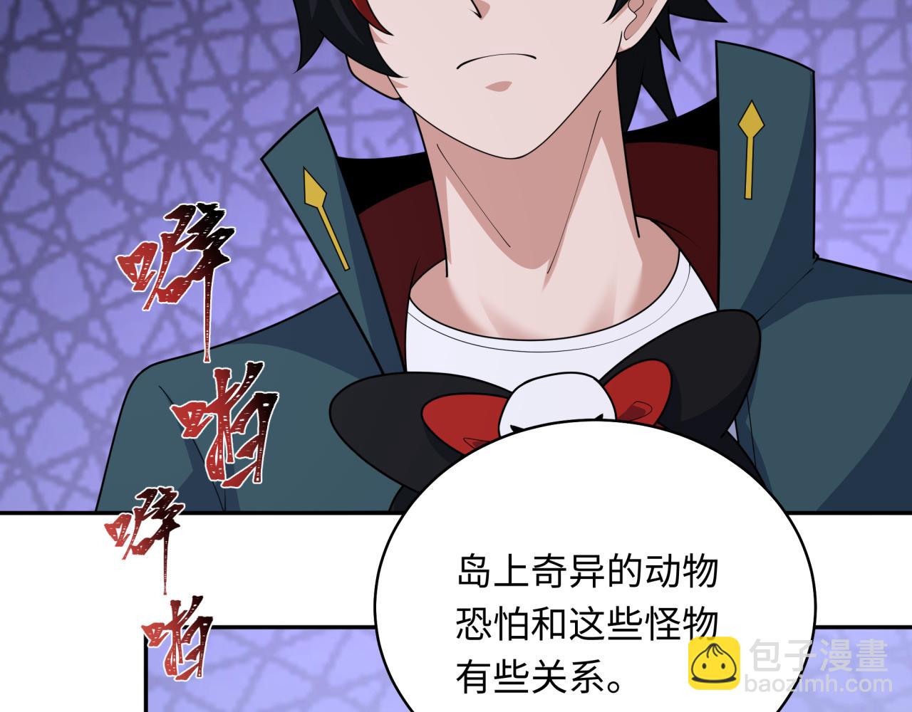 第213话 仙岛探险！83