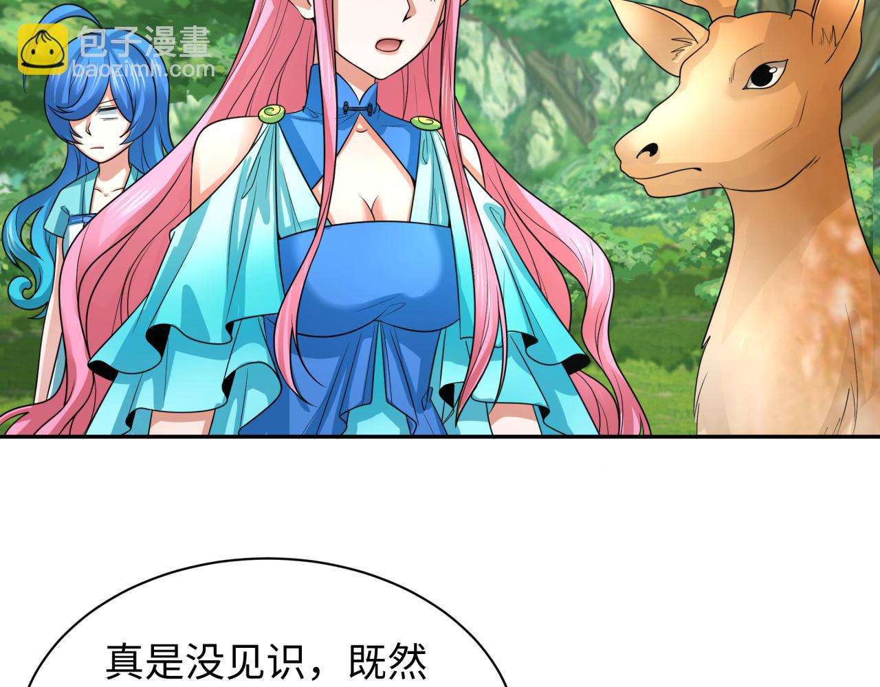 第213话 仙岛探险！9