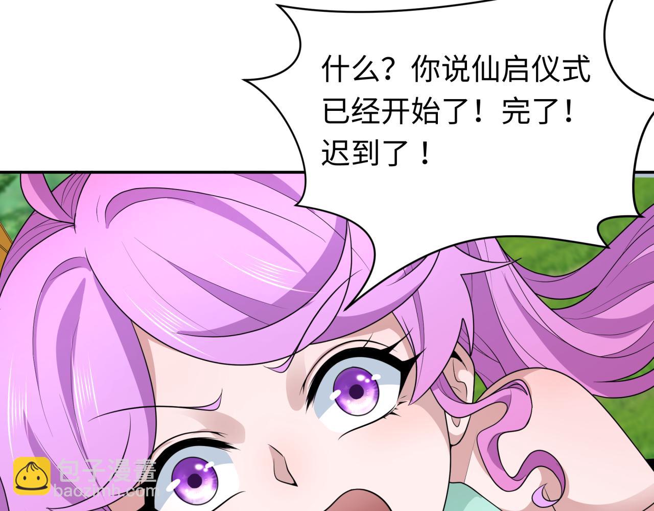 第214话 绫罗的诞生！108