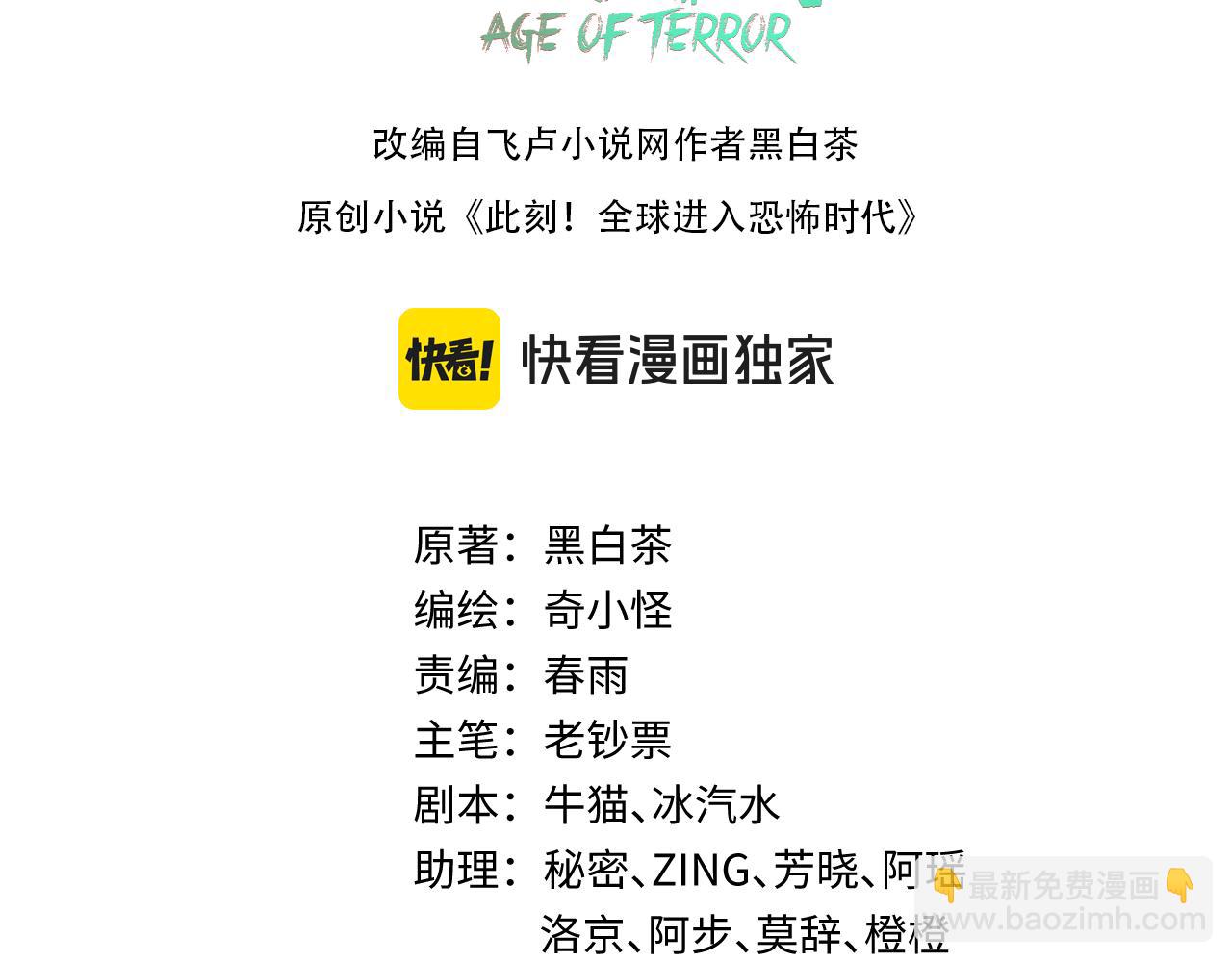 第214话 绫罗的诞生！2