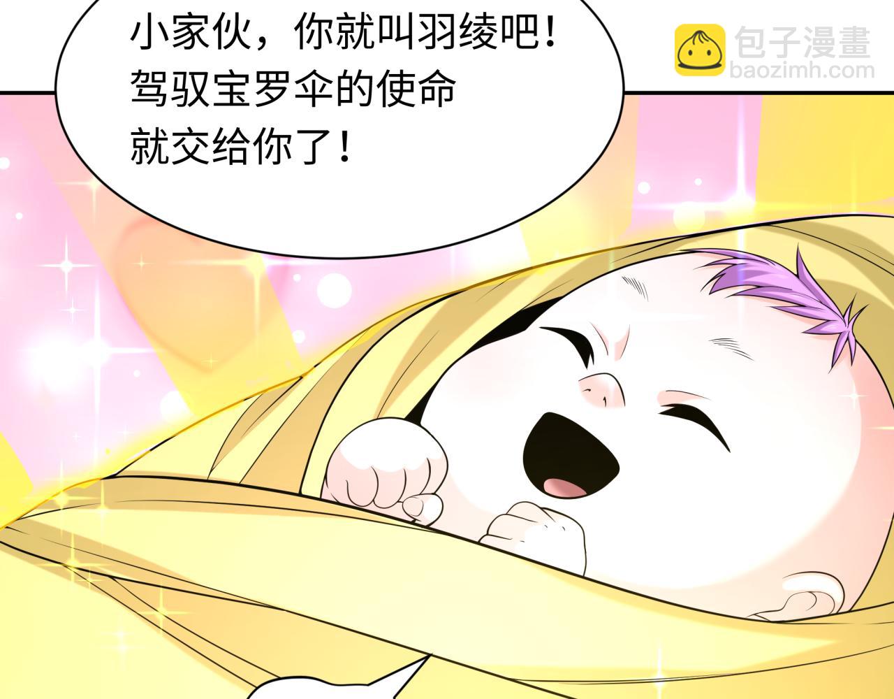 第214话 绫罗的诞生！65