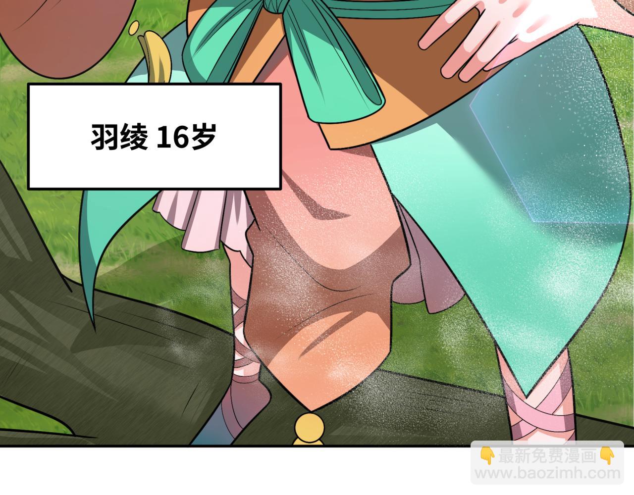第214话 绫罗的诞生！80