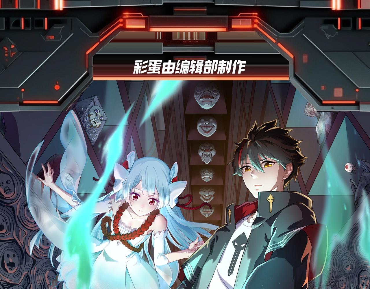 第86期 特别企划：回忆杀之林风遇到的第一只鬼灵0