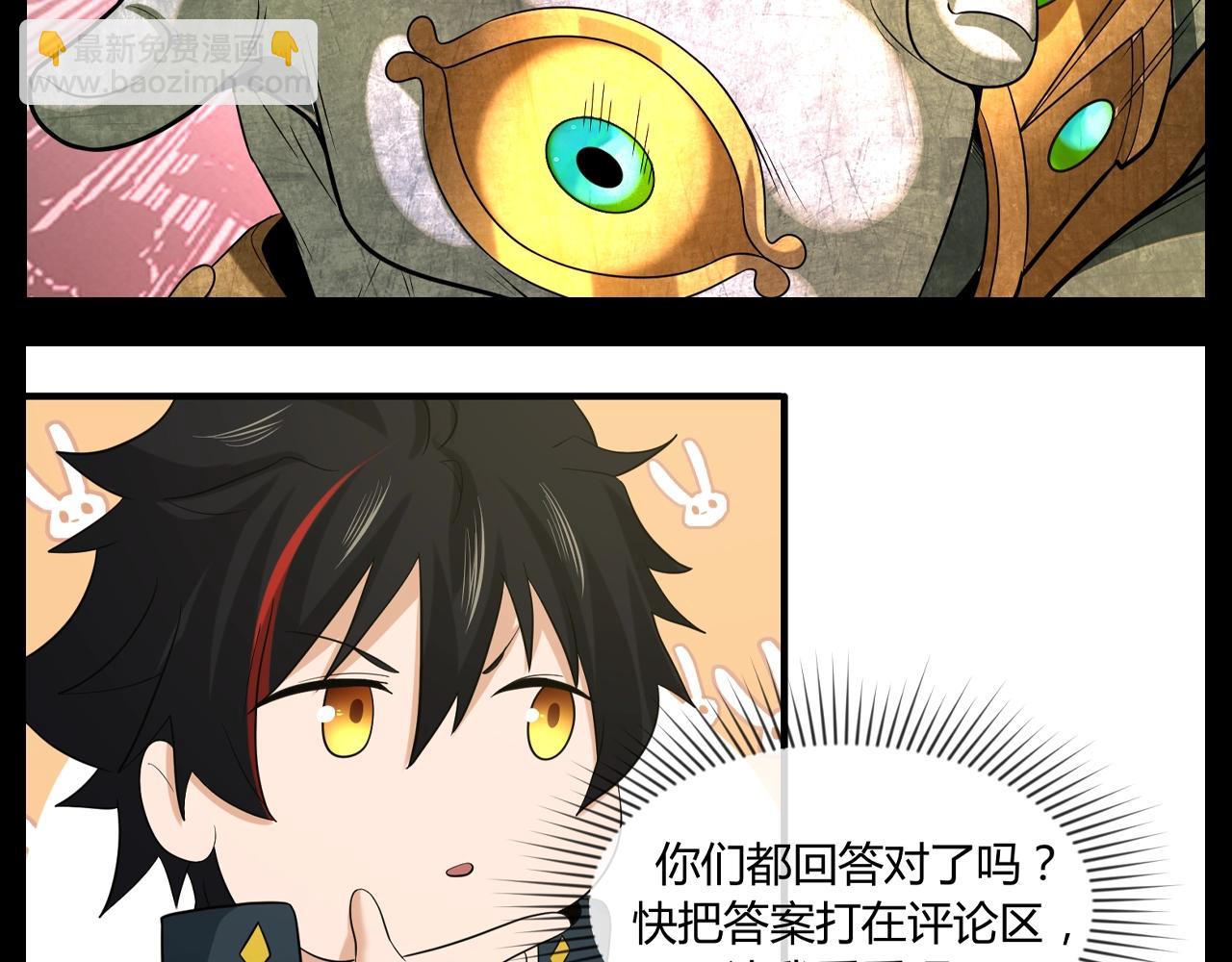 第86期 特别企划：回忆杀之林风遇到的第一只鬼灵18