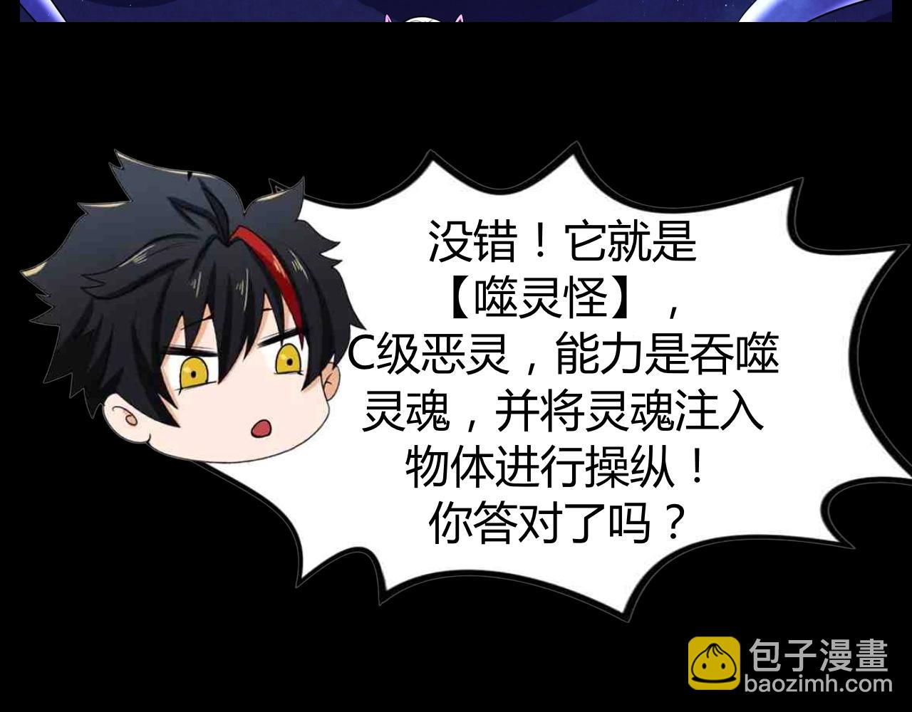 第86期 特别企划：回忆杀之林风遇到的第一只鬼灵6