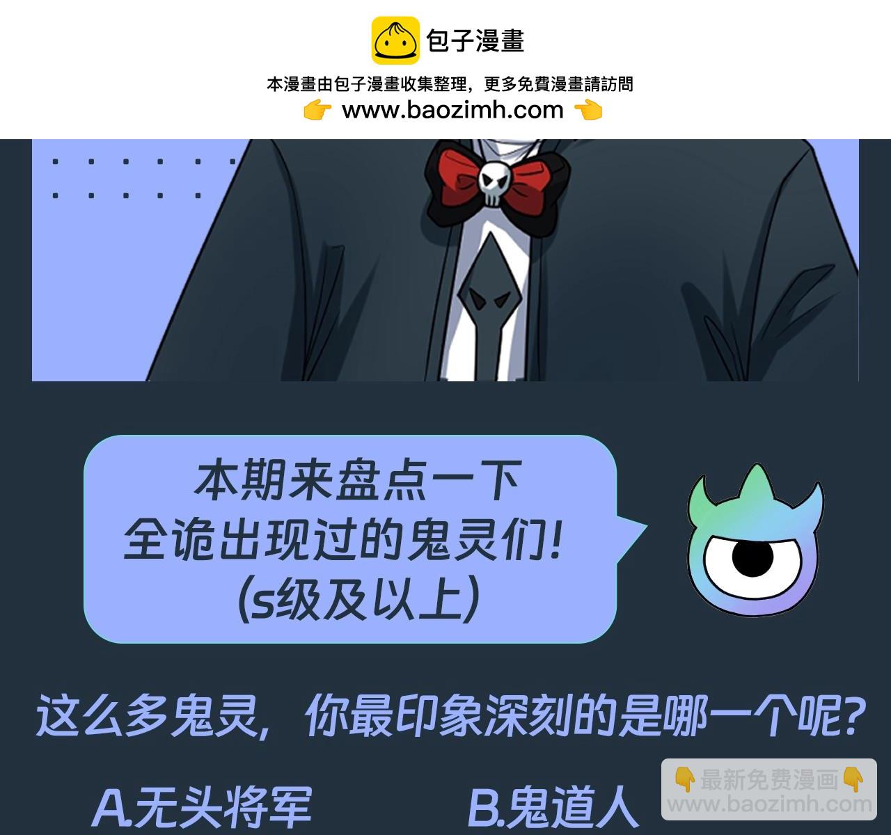 第89期 搞点事：最全鬼灵战力盘点（第一弹）1