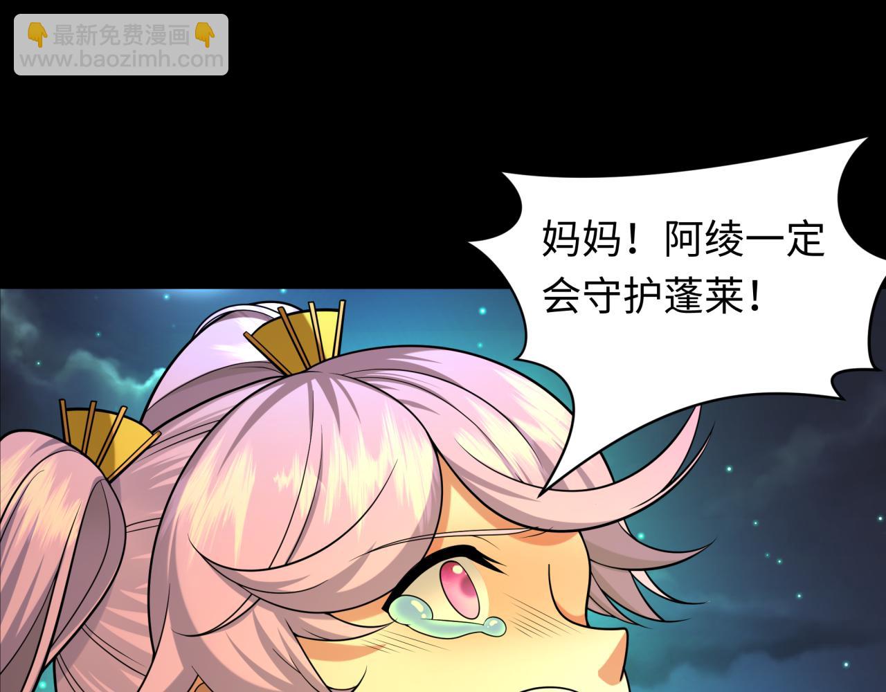 第216话 蓬莱危机！101