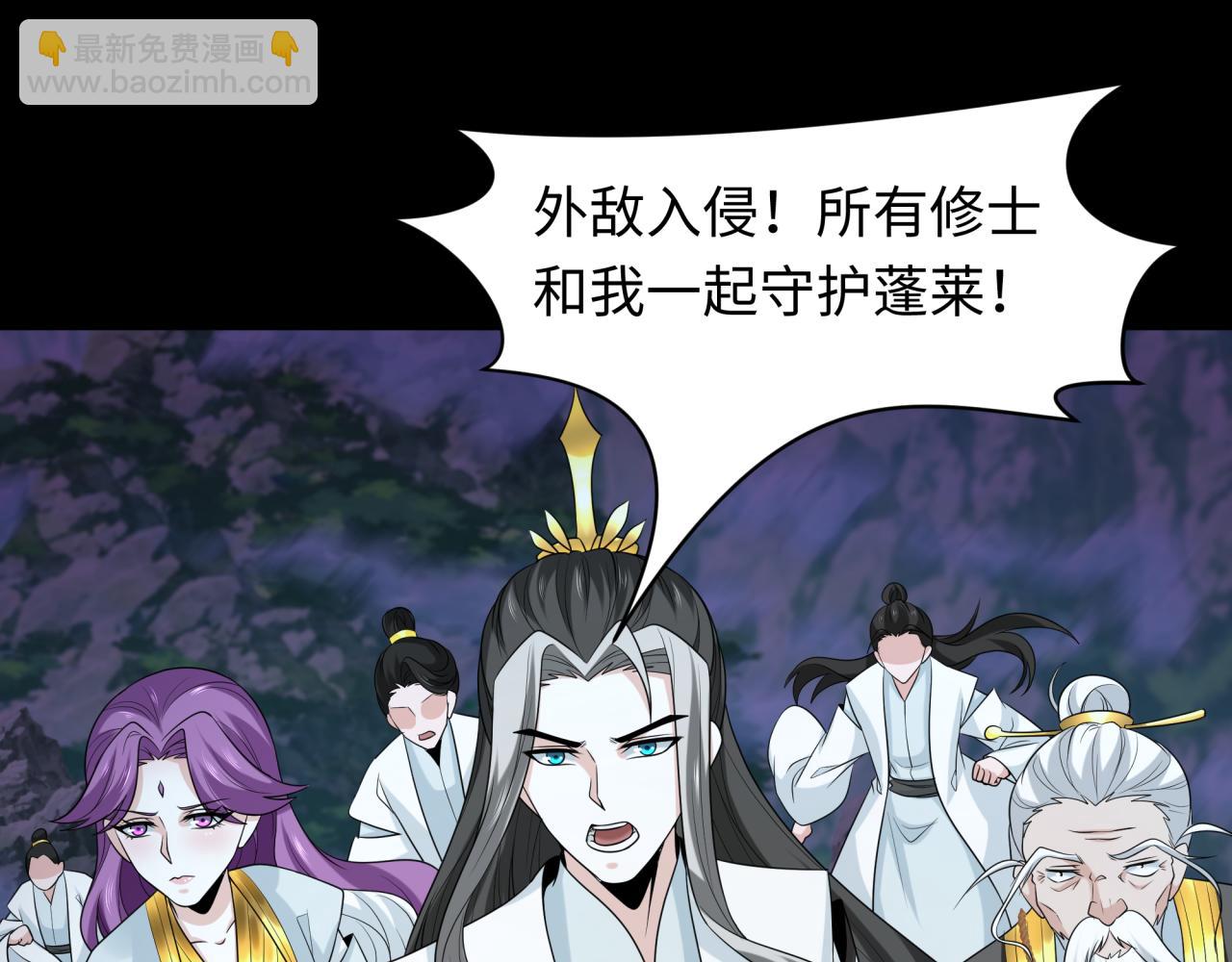 第216话 蓬莱危机！4