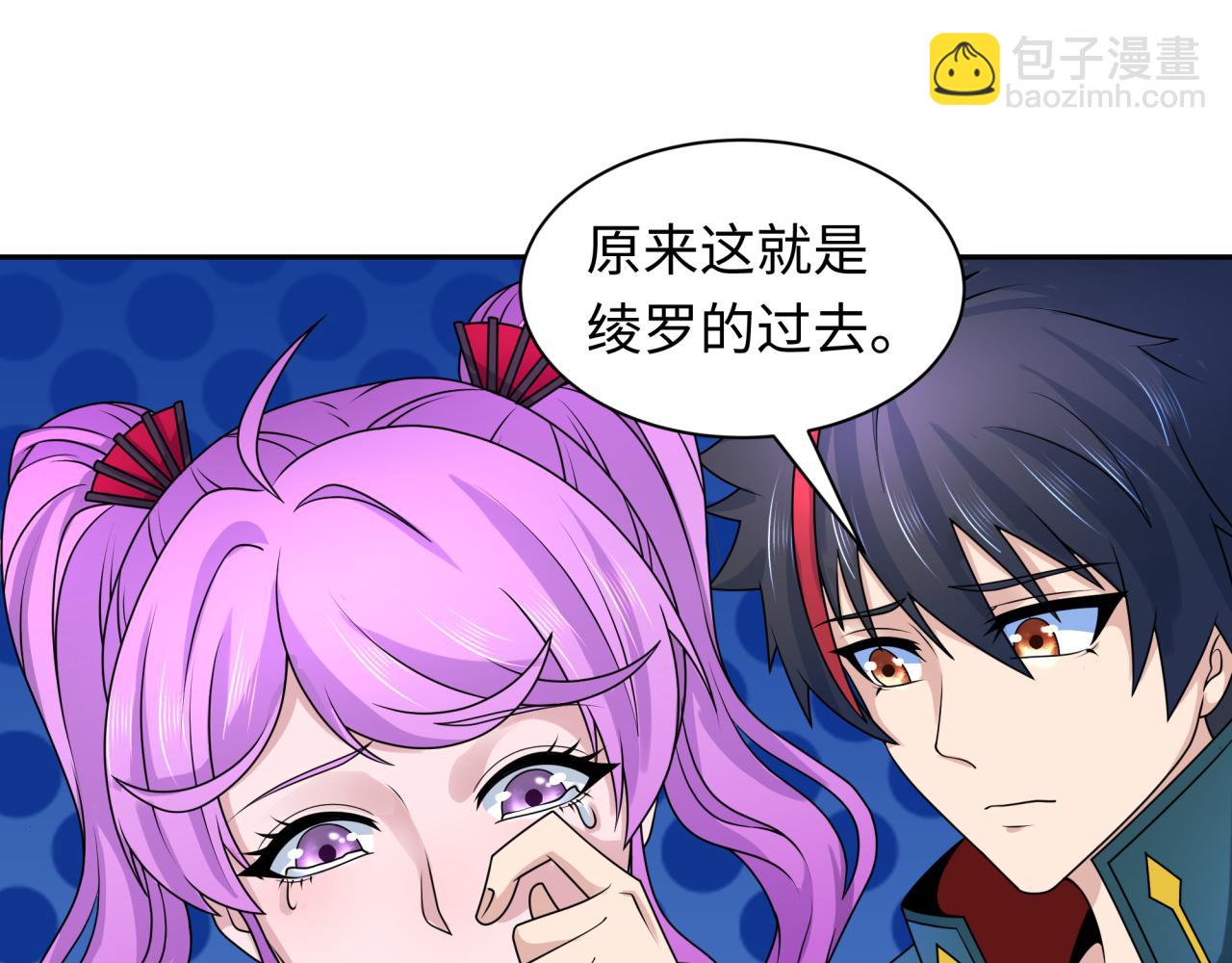 第217话 林风的决断！85