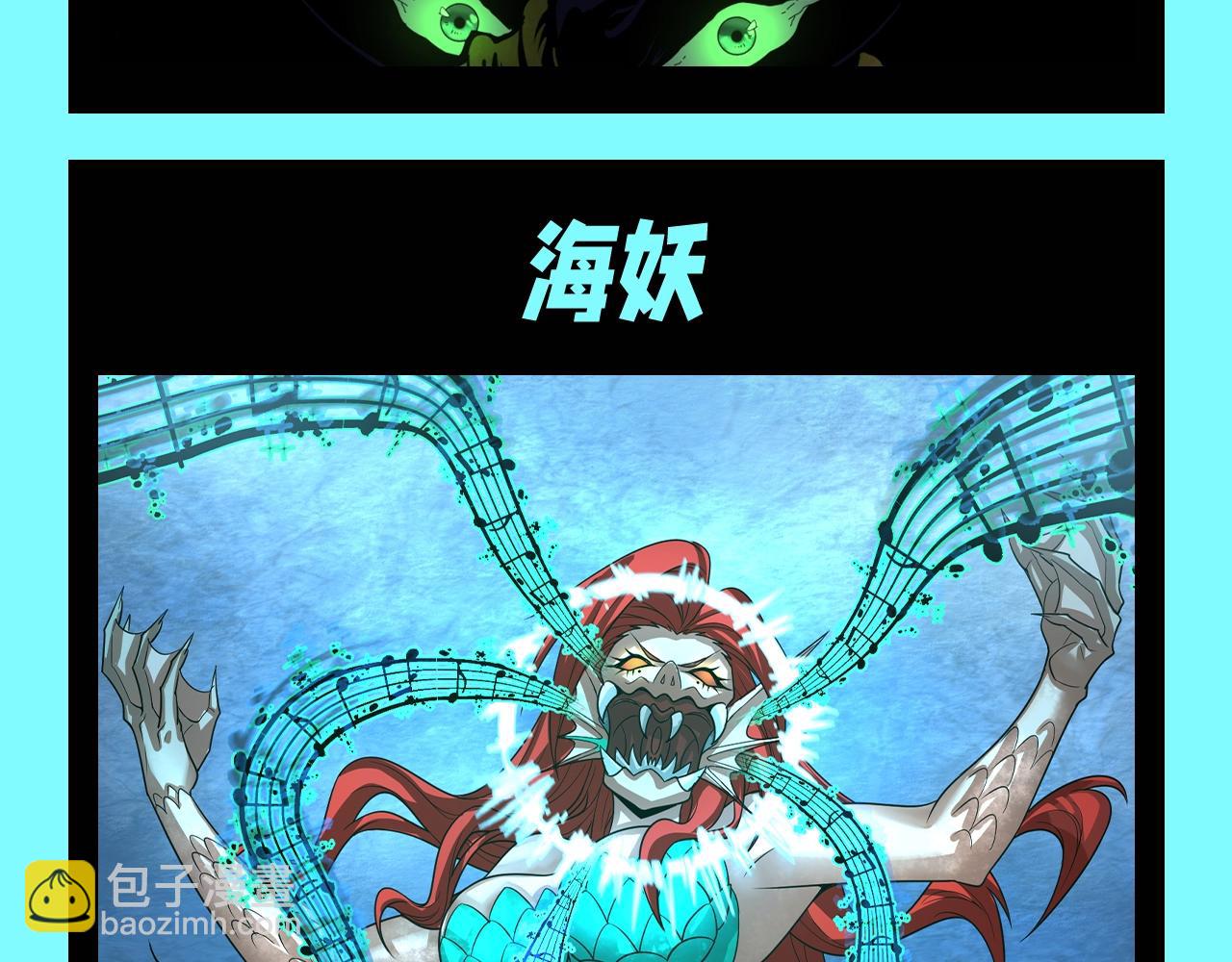 第90期 特别企划：最全鬼灵战力盘点（第二弹）11