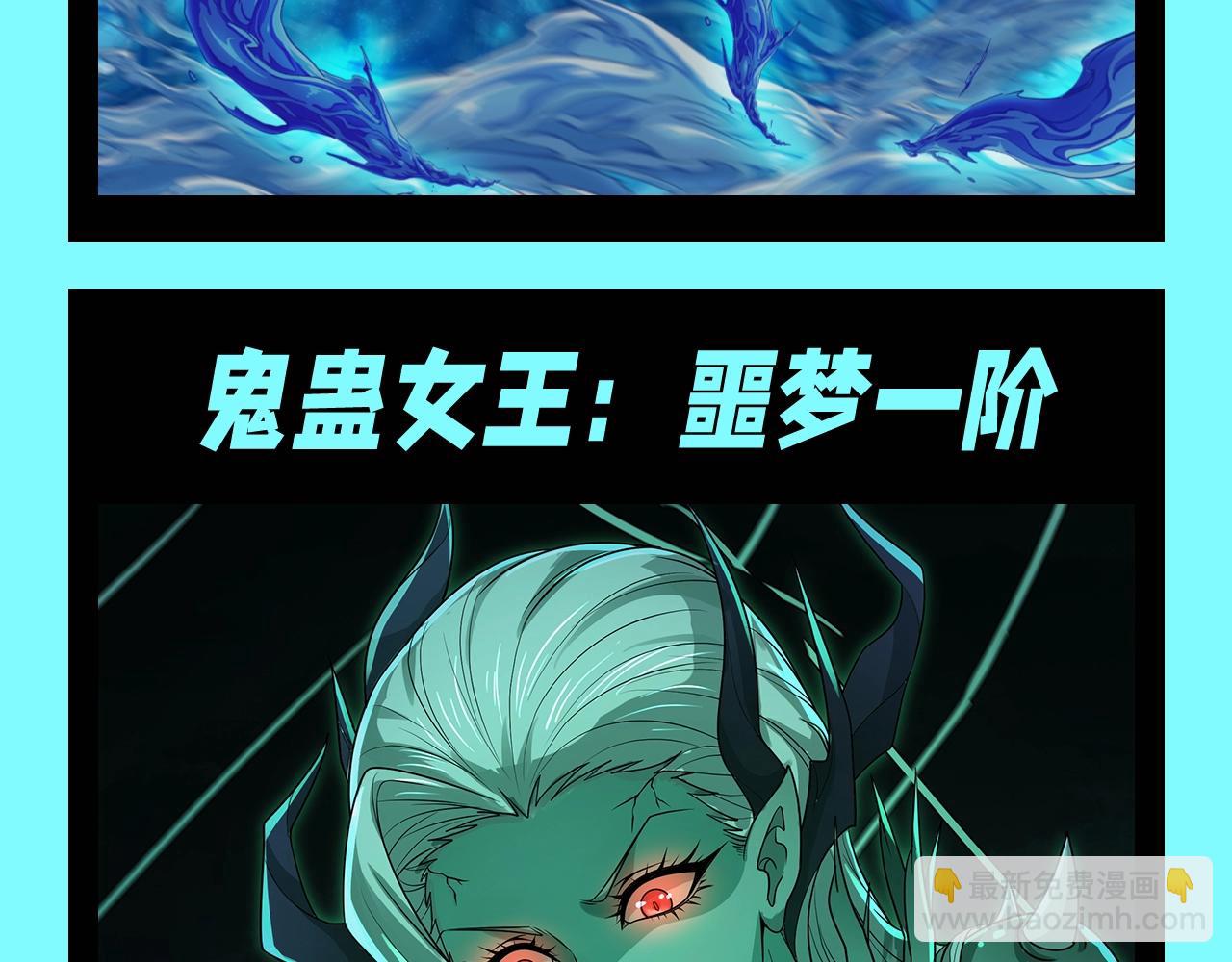 第90期 特别企划：最全鬼灵战力盘点（第二弹）16