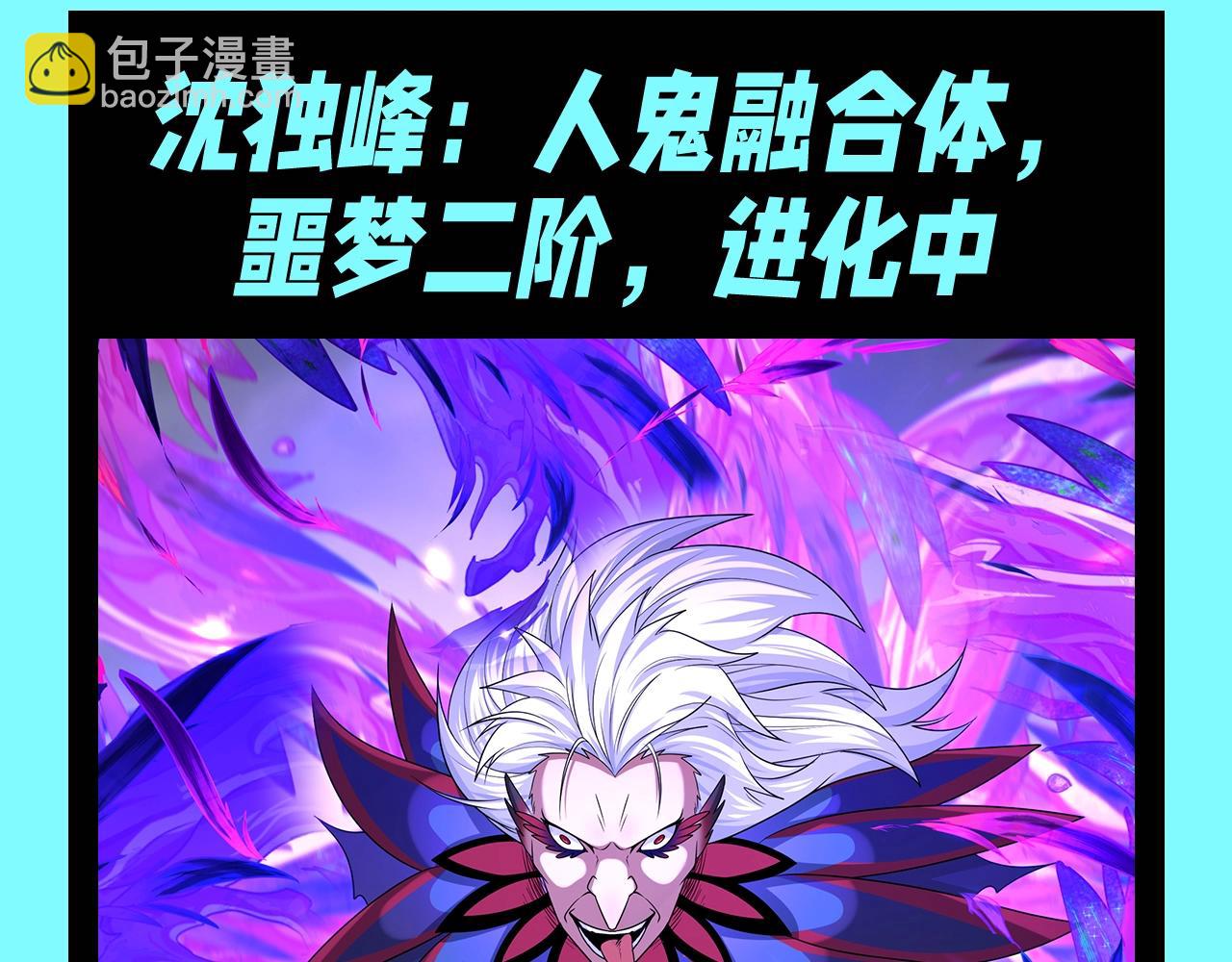 第90期 特别企划：最全鬼灵战力盘点（第二弹）18