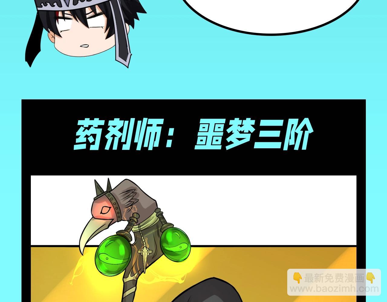 第90期 特别企划：最全鬼灵战力盘点（第二弹）2
