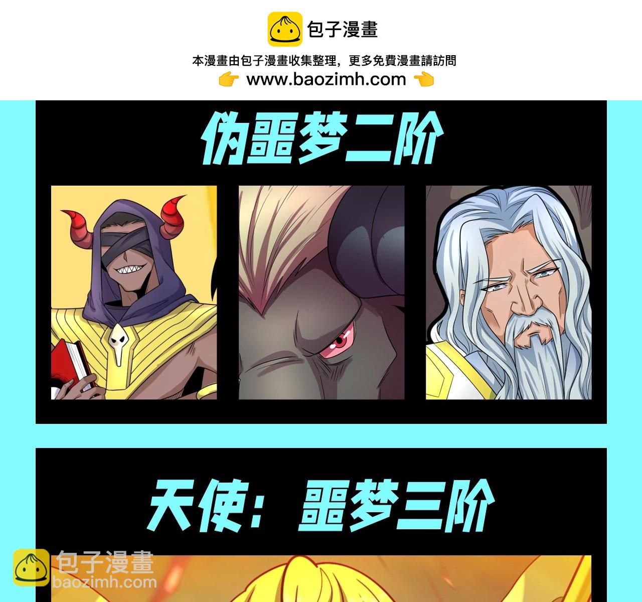 第90期 特别企划：最全鬼灵战力盘点（第二弹）20