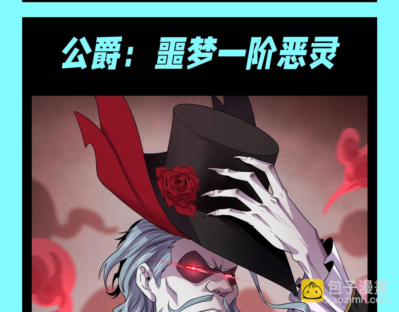 第90期 特别企划：最全鬼灵战力盘点（第二弹）4