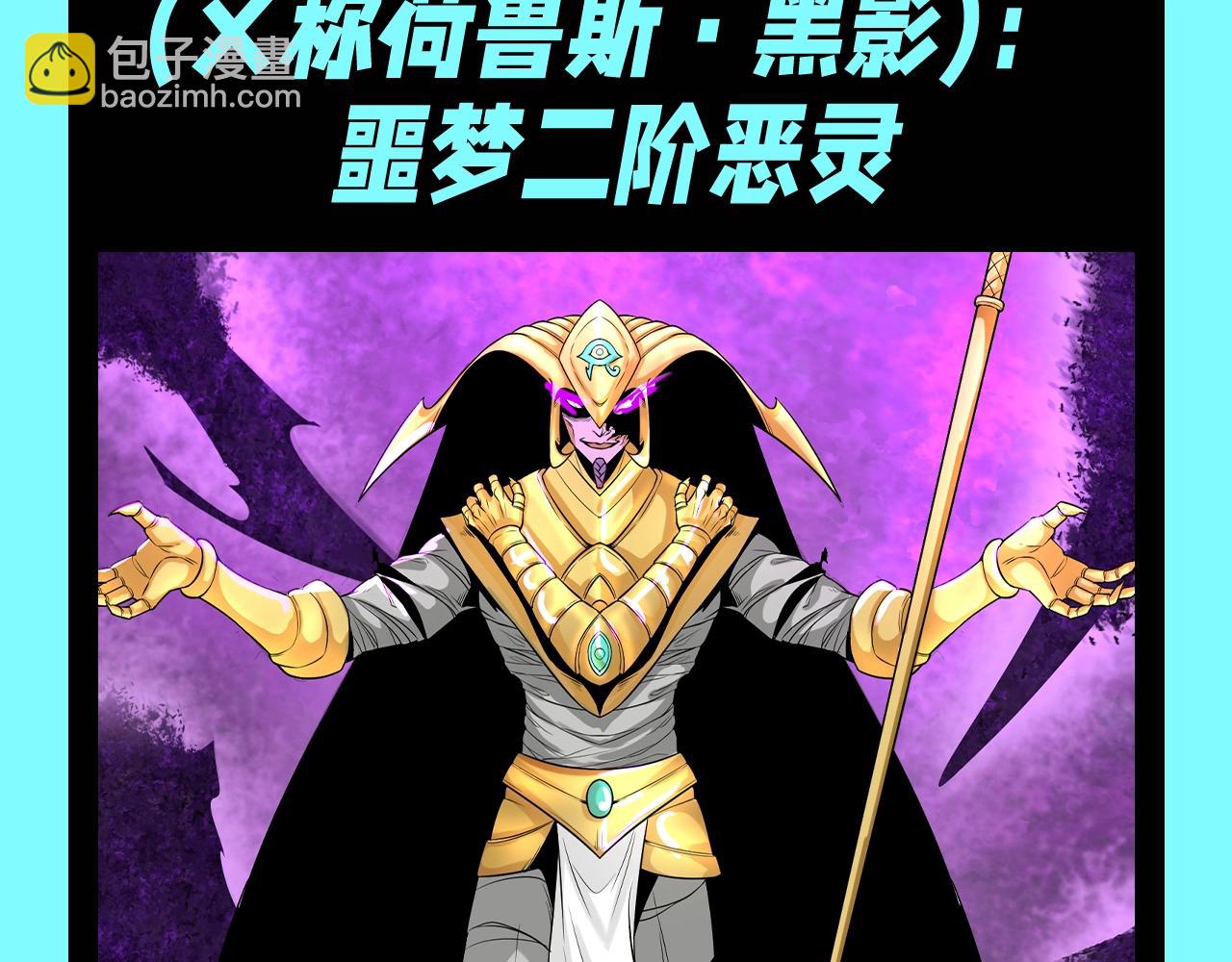 第90期 特别企划：最全鬼灵战力盘点（第二弹）6