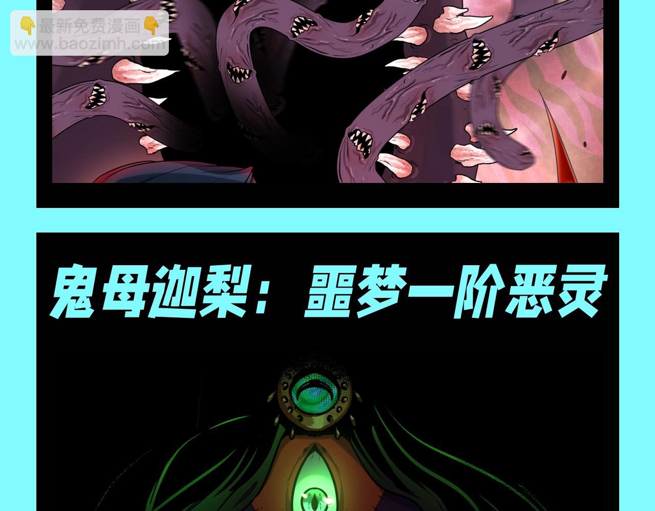 第90期 特别企划：最全鬼灵战力盘点（第二弹）9