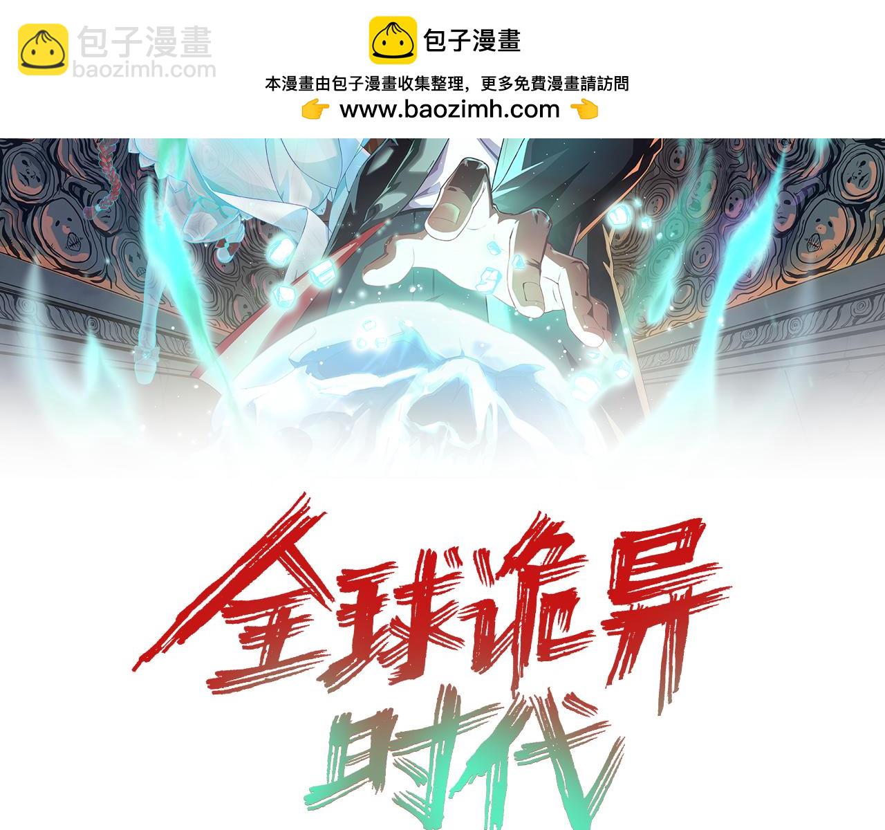 第219话 树人的身份！1