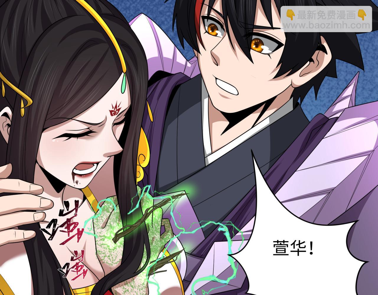 第219话 树人的身份！108
