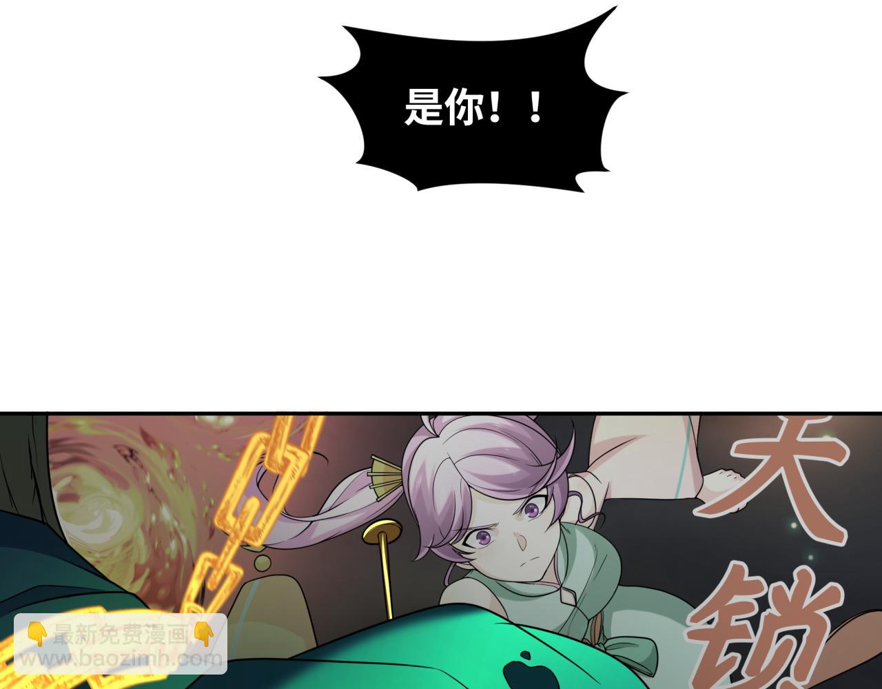 第219话 树人的身份！11
