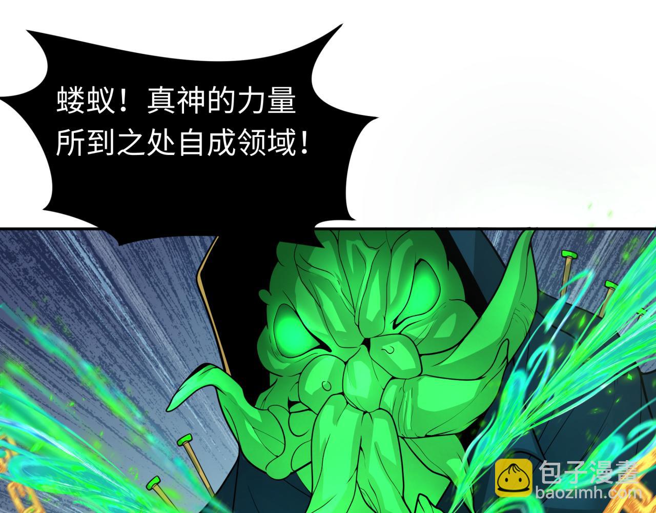 第219话 树人的身份！110