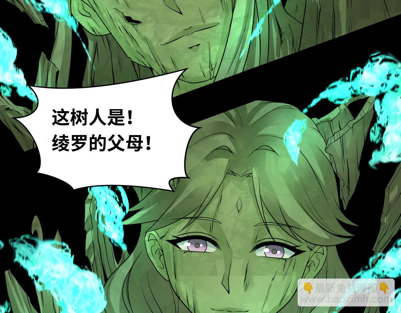 第219话 树人的身份！125