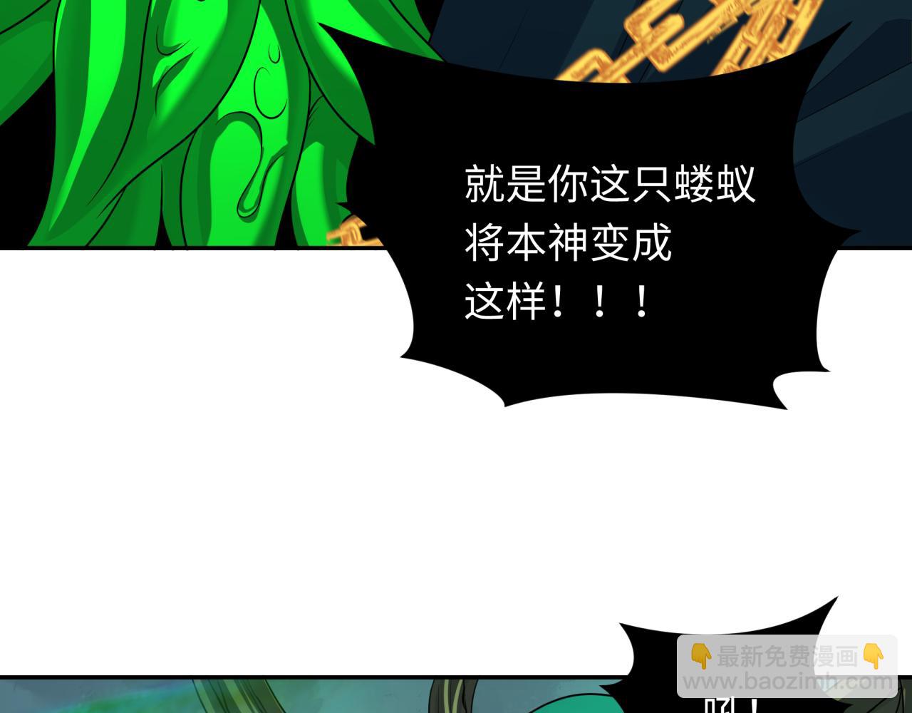 第219话 树人的身份！13