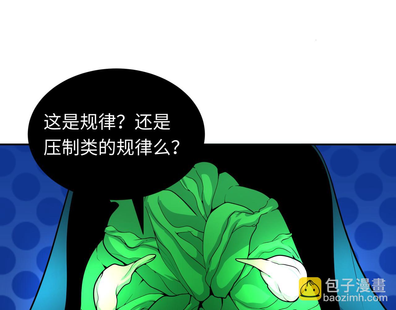 第219话 树人的身份！41