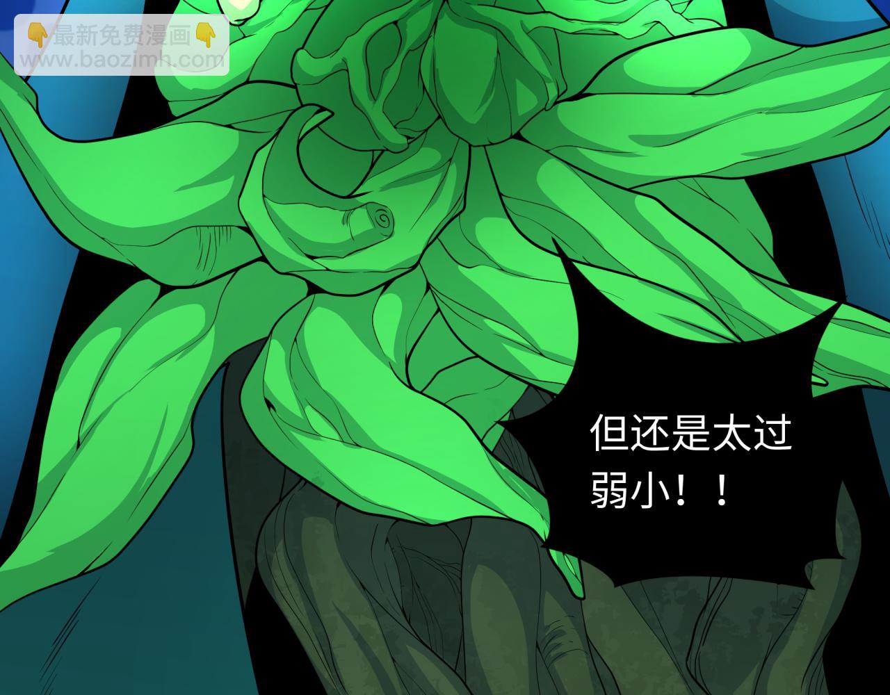 第219话 树人的身份！42