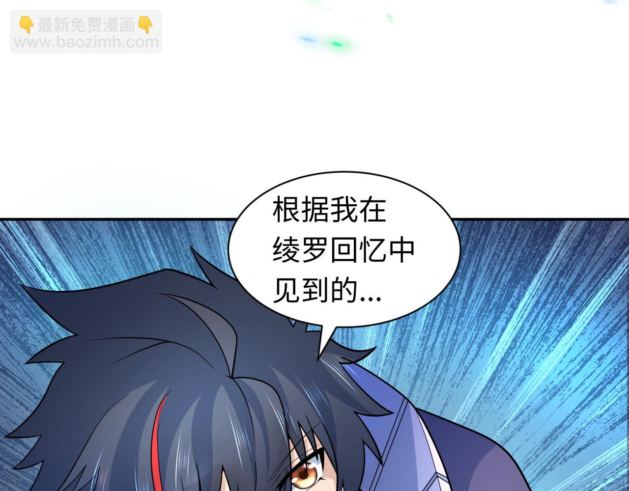 第219话 树人的身份！46