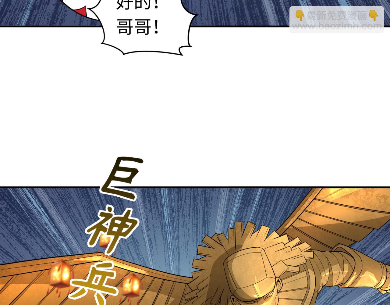 第219话 树人的身份！57
