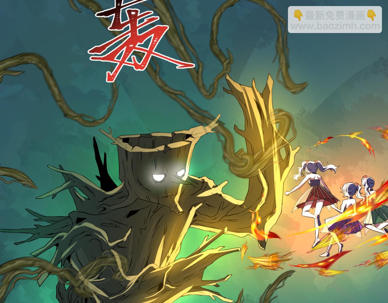 第219话 树人的身份！75