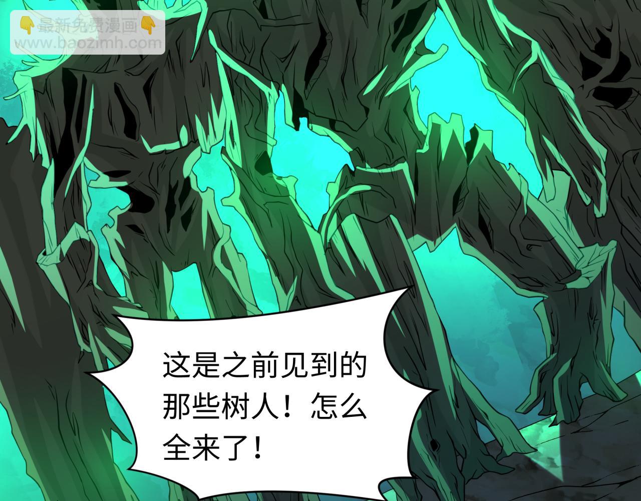 第219话 树人的身份！80