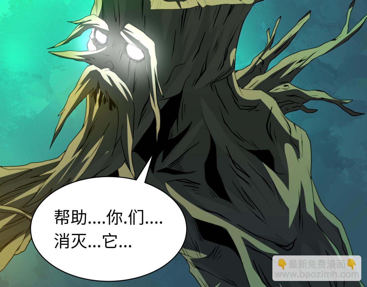 第219话 树人的身份！82