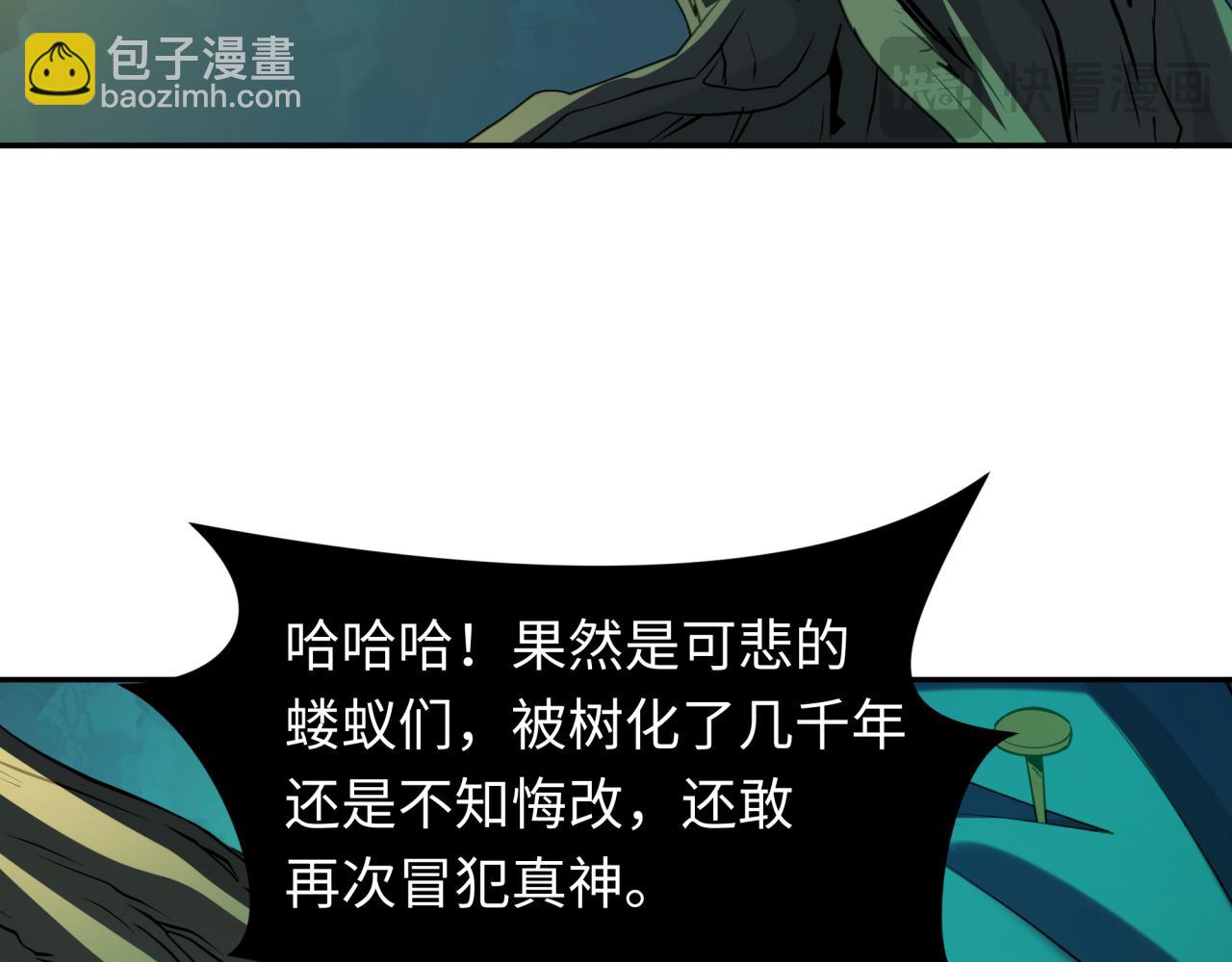 第219话 树人的身份！83