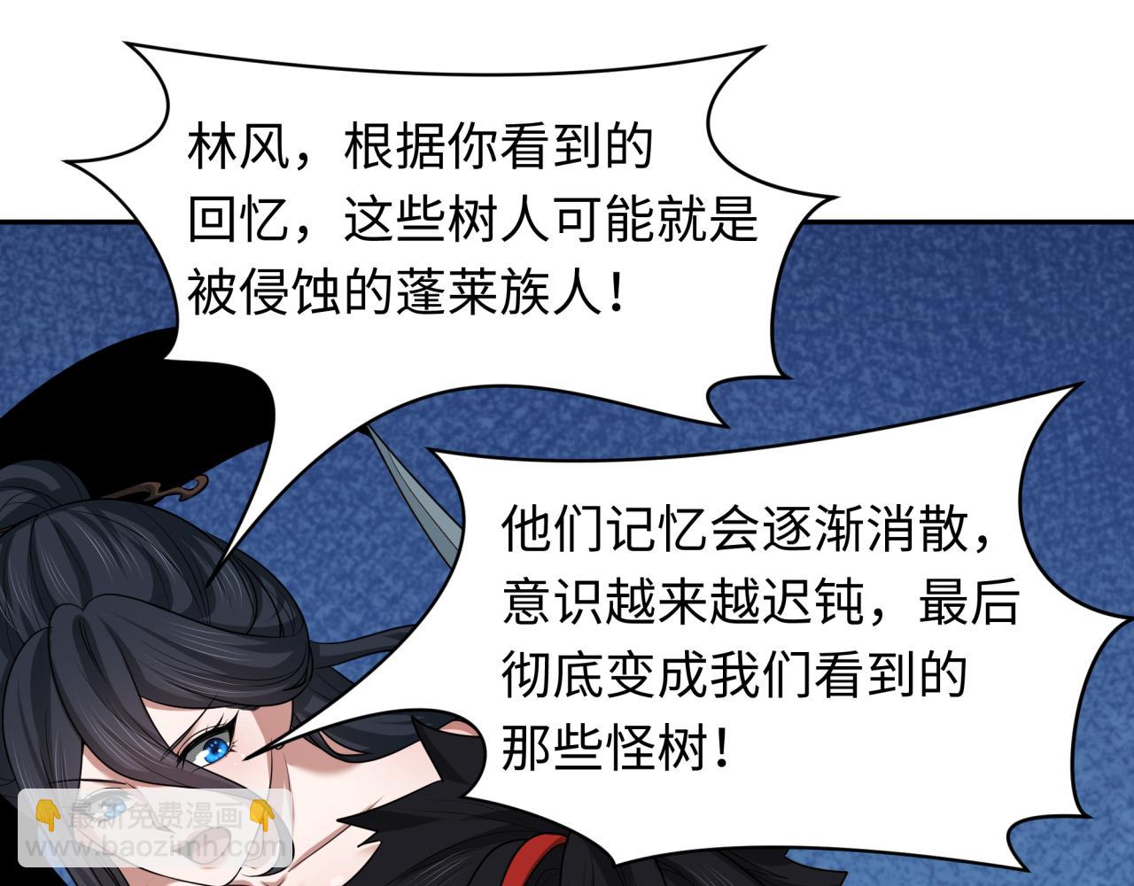 第219话 树人的身份！86