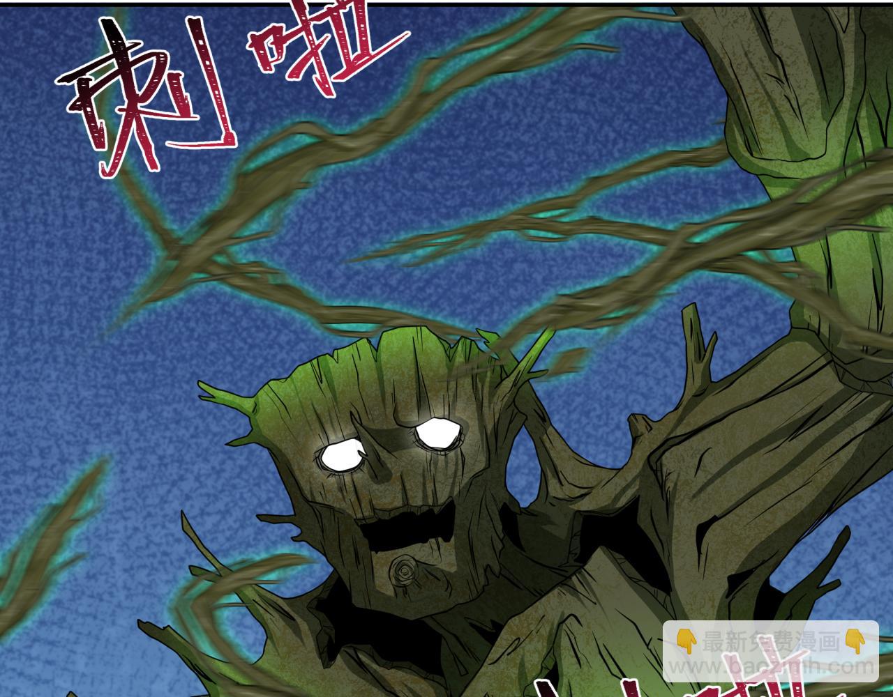 第219话 树人的身份！95