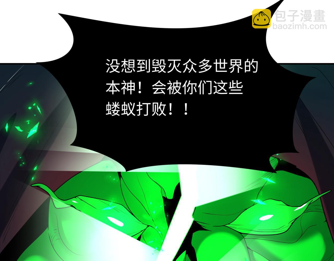 第220话 击败邪神！127