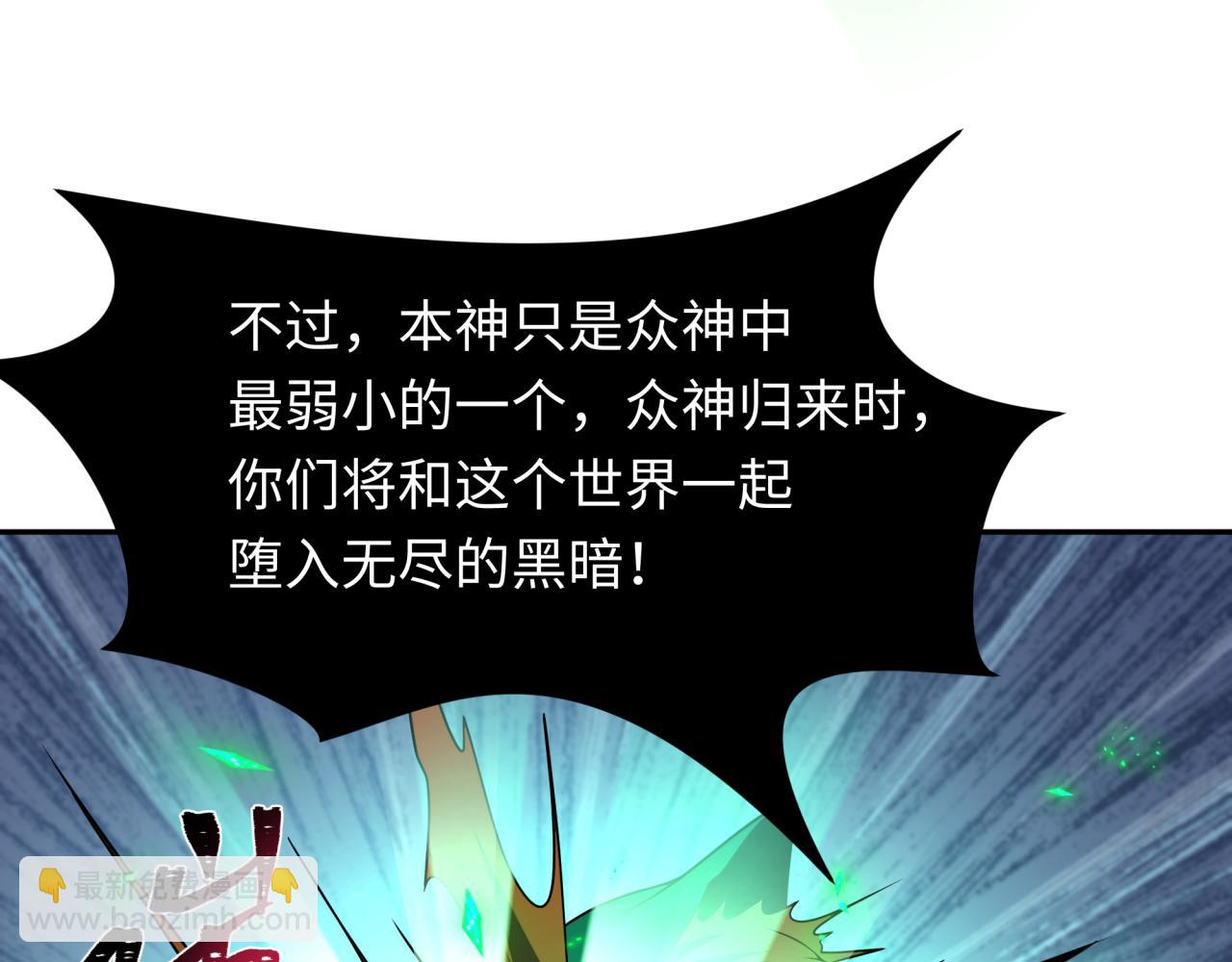 第220话 击败邪神！130