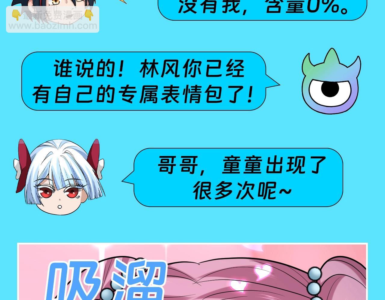 第94期 搞点事：老婆表情包含量100%2