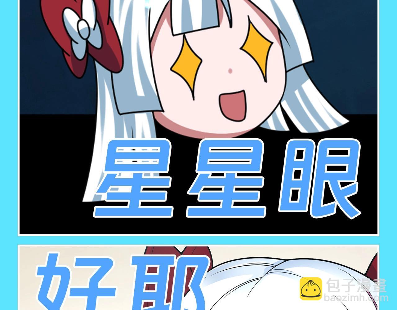 第94期 搞点事：老婆表情包含量100%8