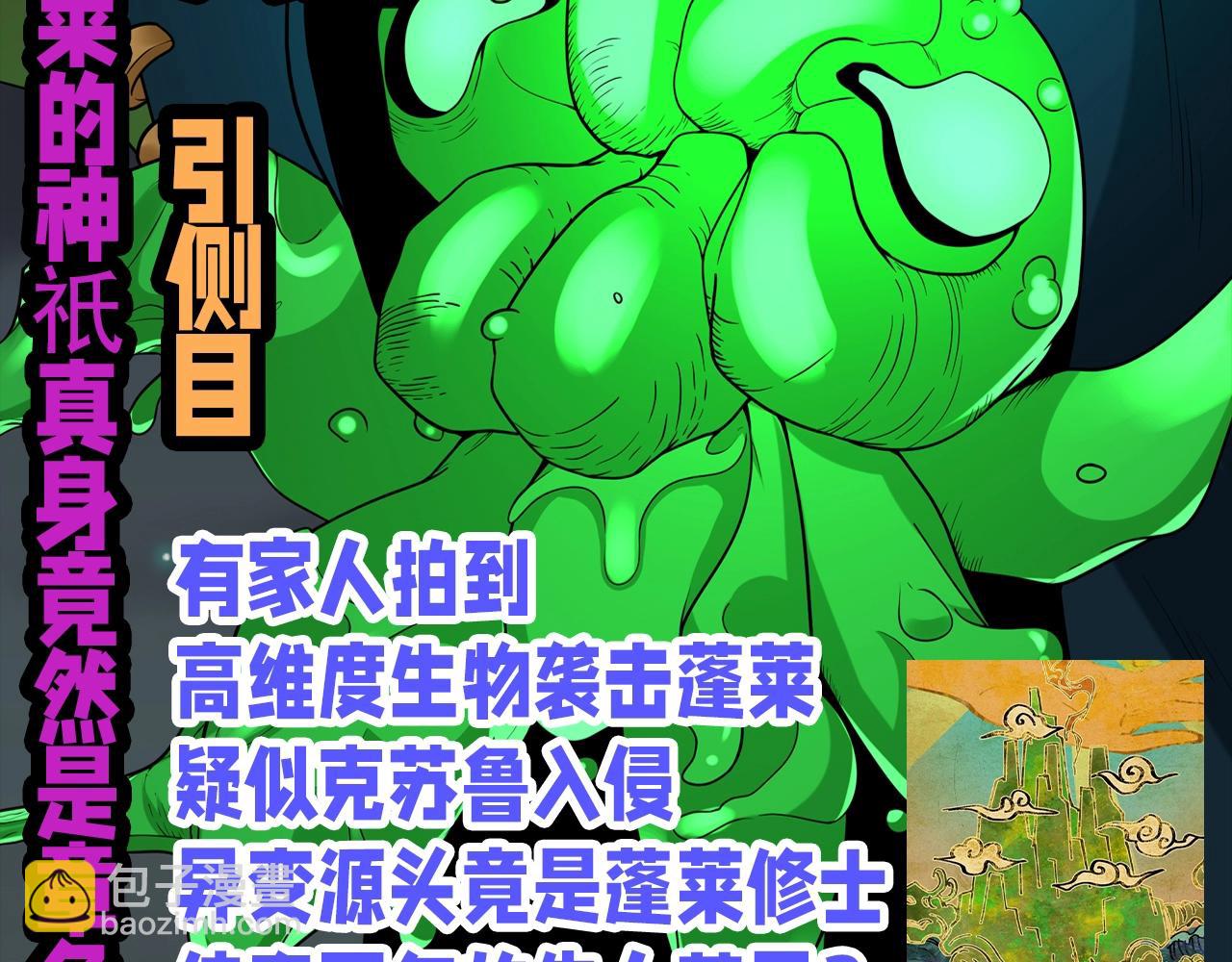 第97期 特别企划：八卦新闻抢先看！3