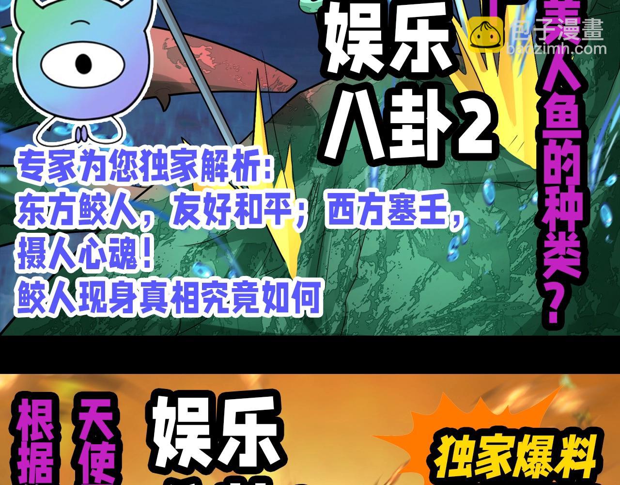 第97期 特别企划：八卦新闻抢先看！5