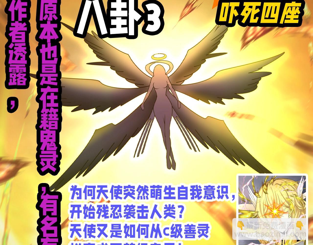 第97期 特别企划：八卦新闻抢先看！6