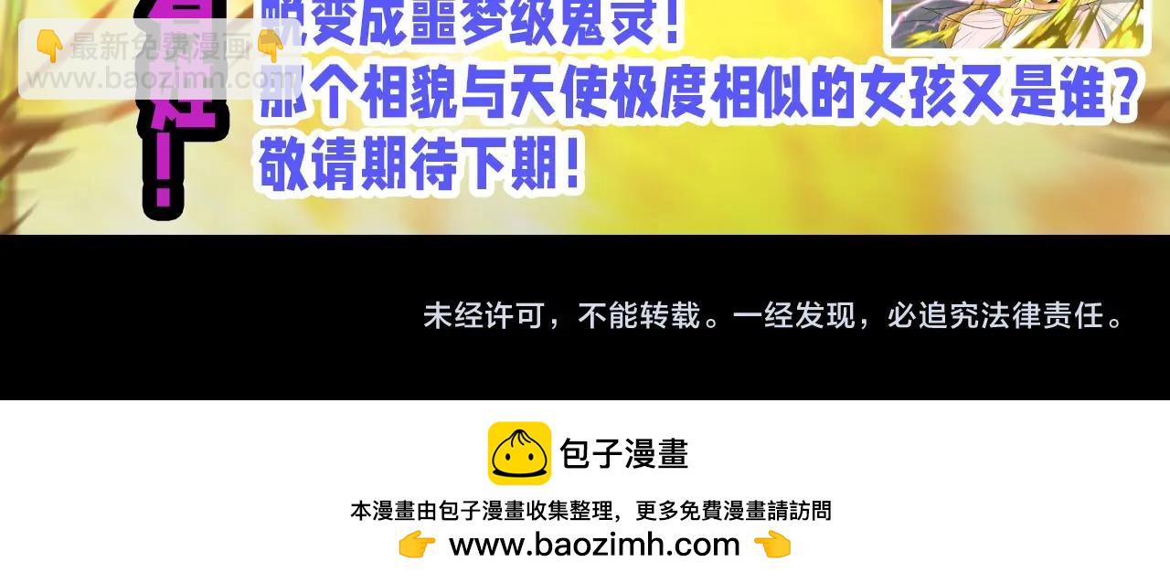 第97期 特别企划：八卦新闻抢先看！7