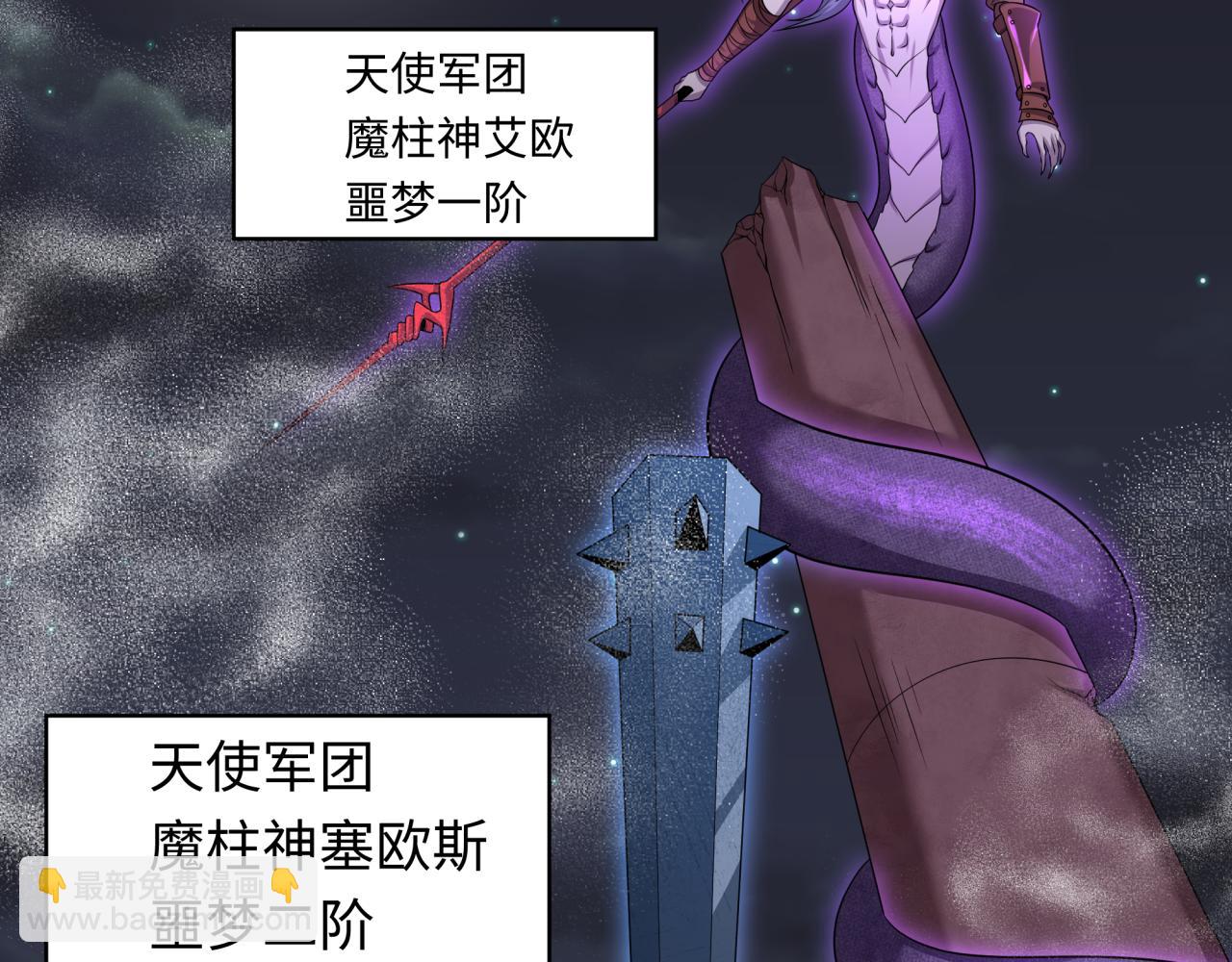 第223话 天使军团！122