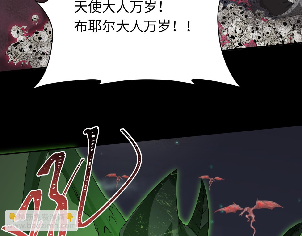第223话 天使军团！127